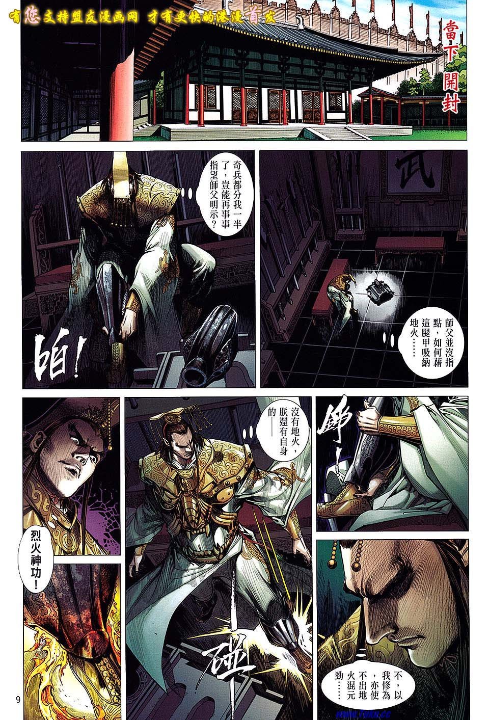 第19话