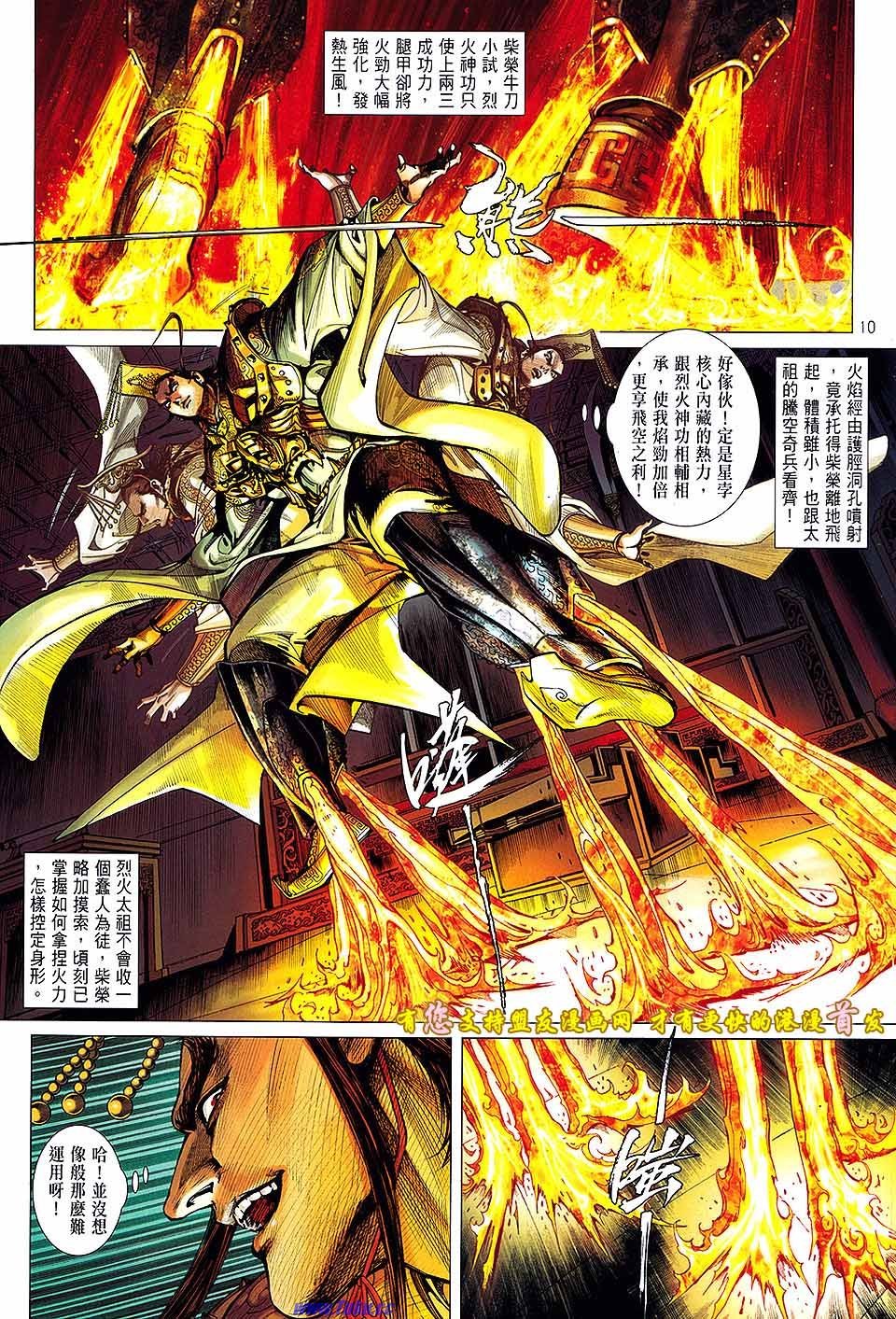 第19话