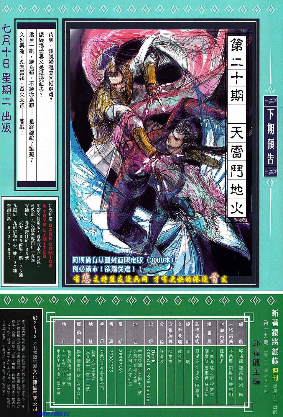 第19话