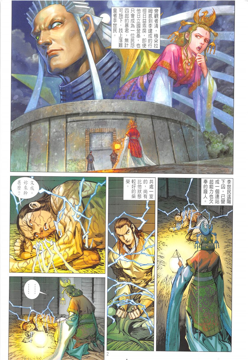 第233话