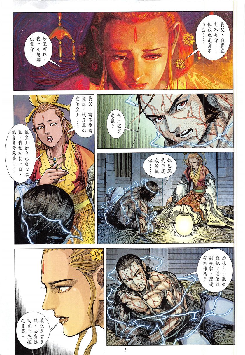 第233话