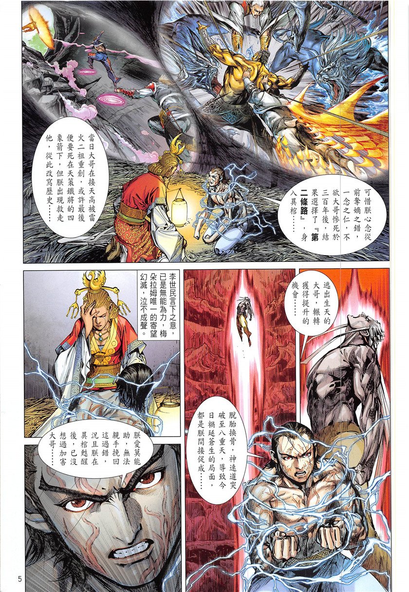 第233话