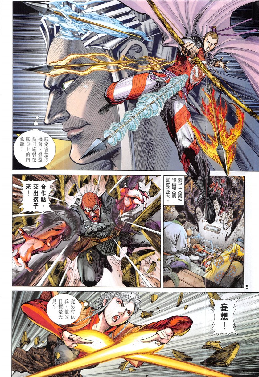 第233话
