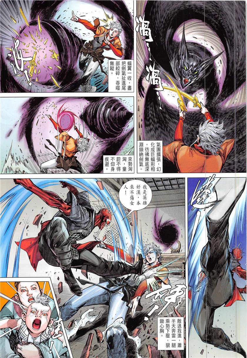 第233话