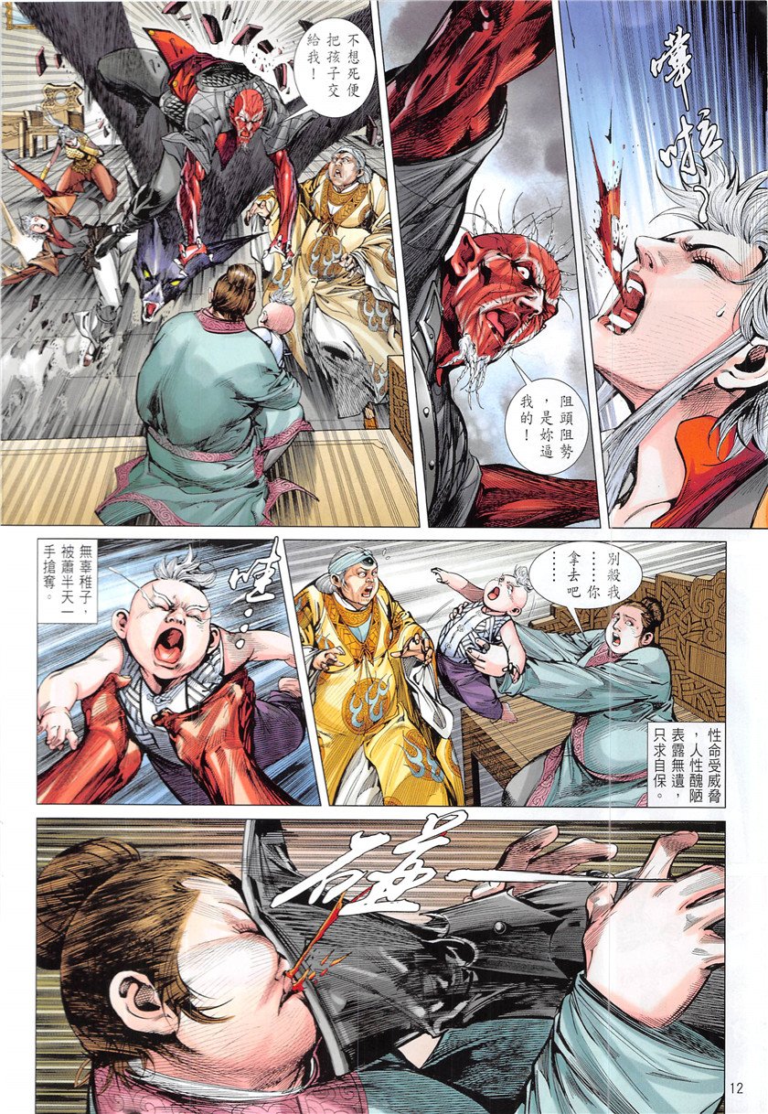 第233话