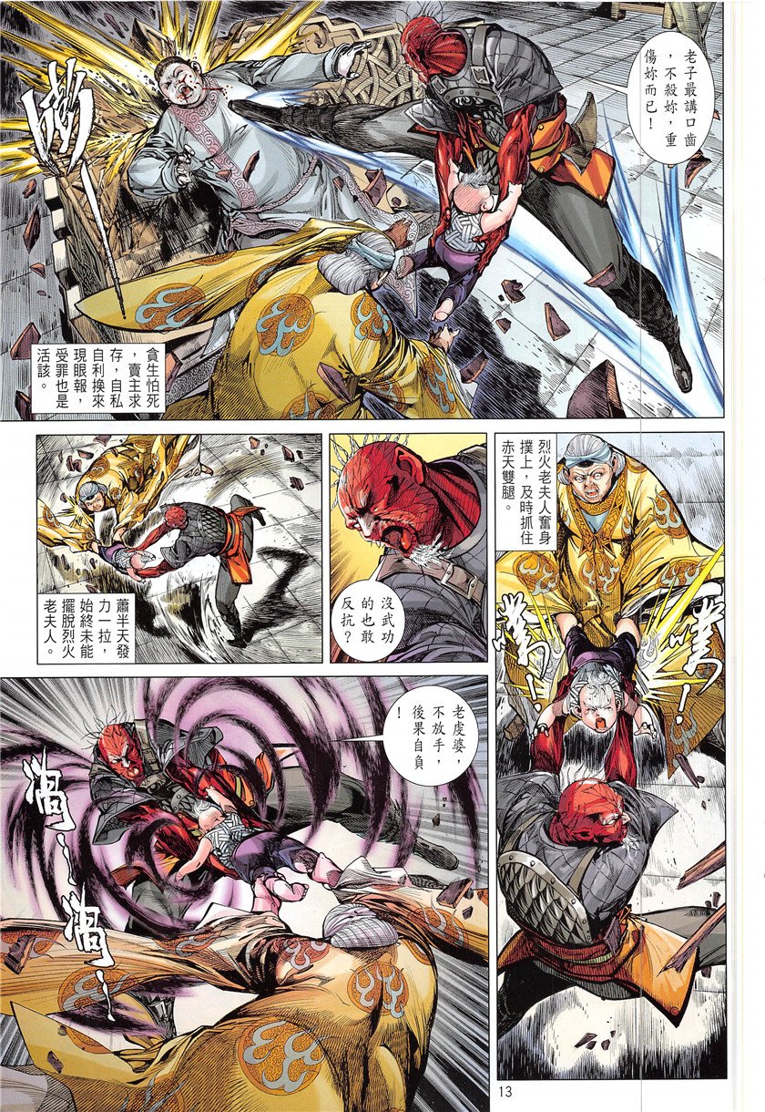 第233话