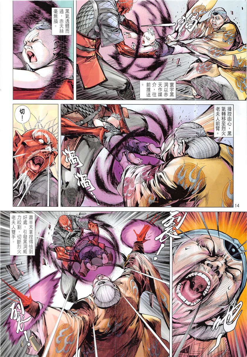 第233话