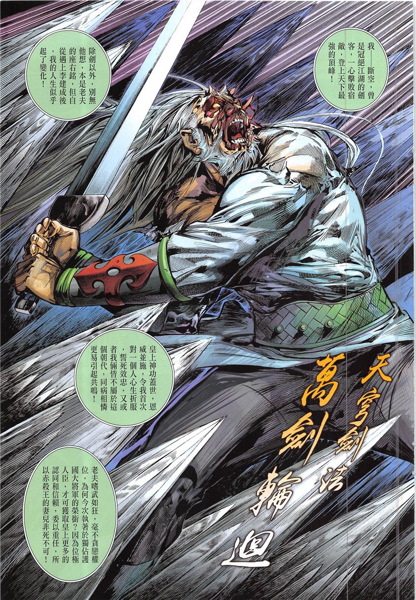 第233话