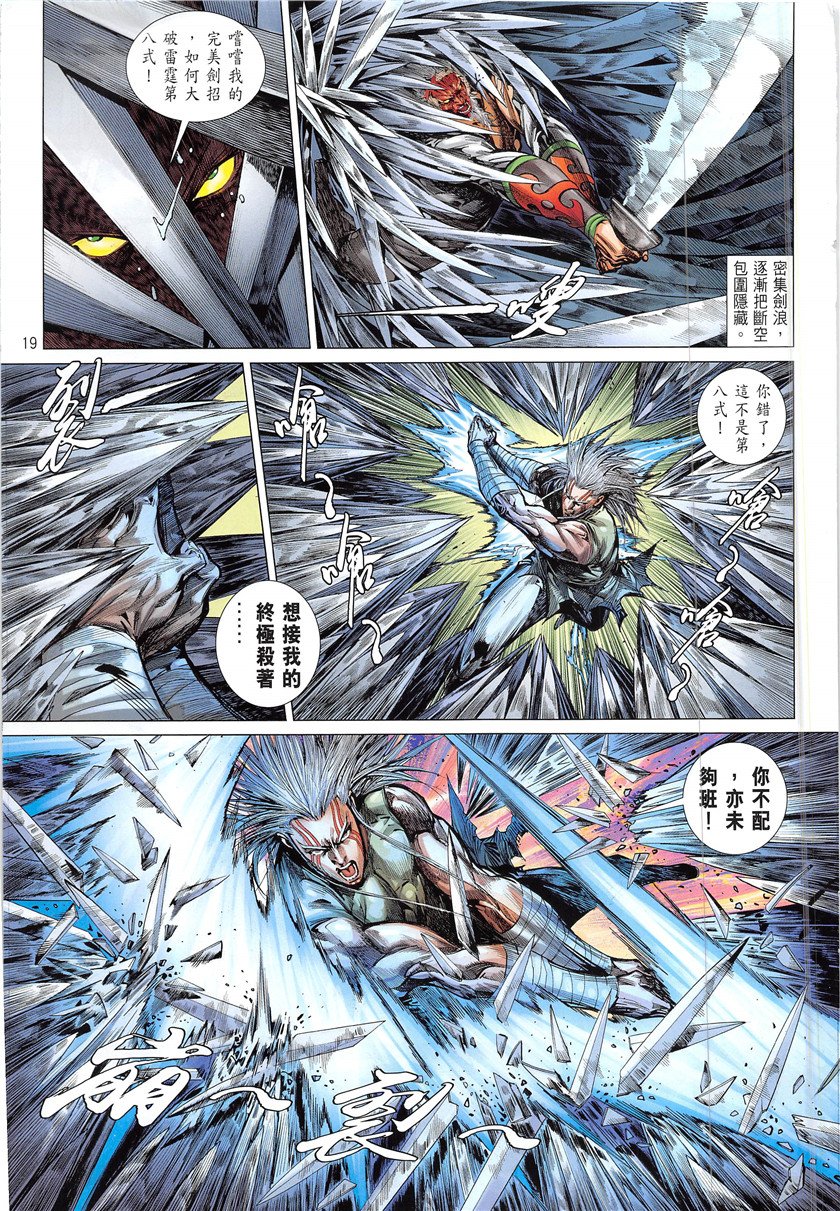 第233话