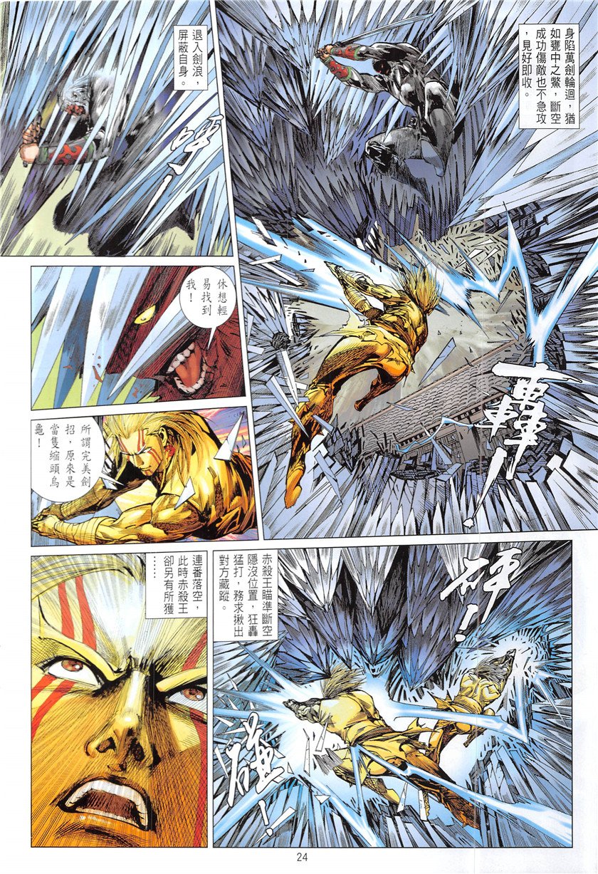 第233话