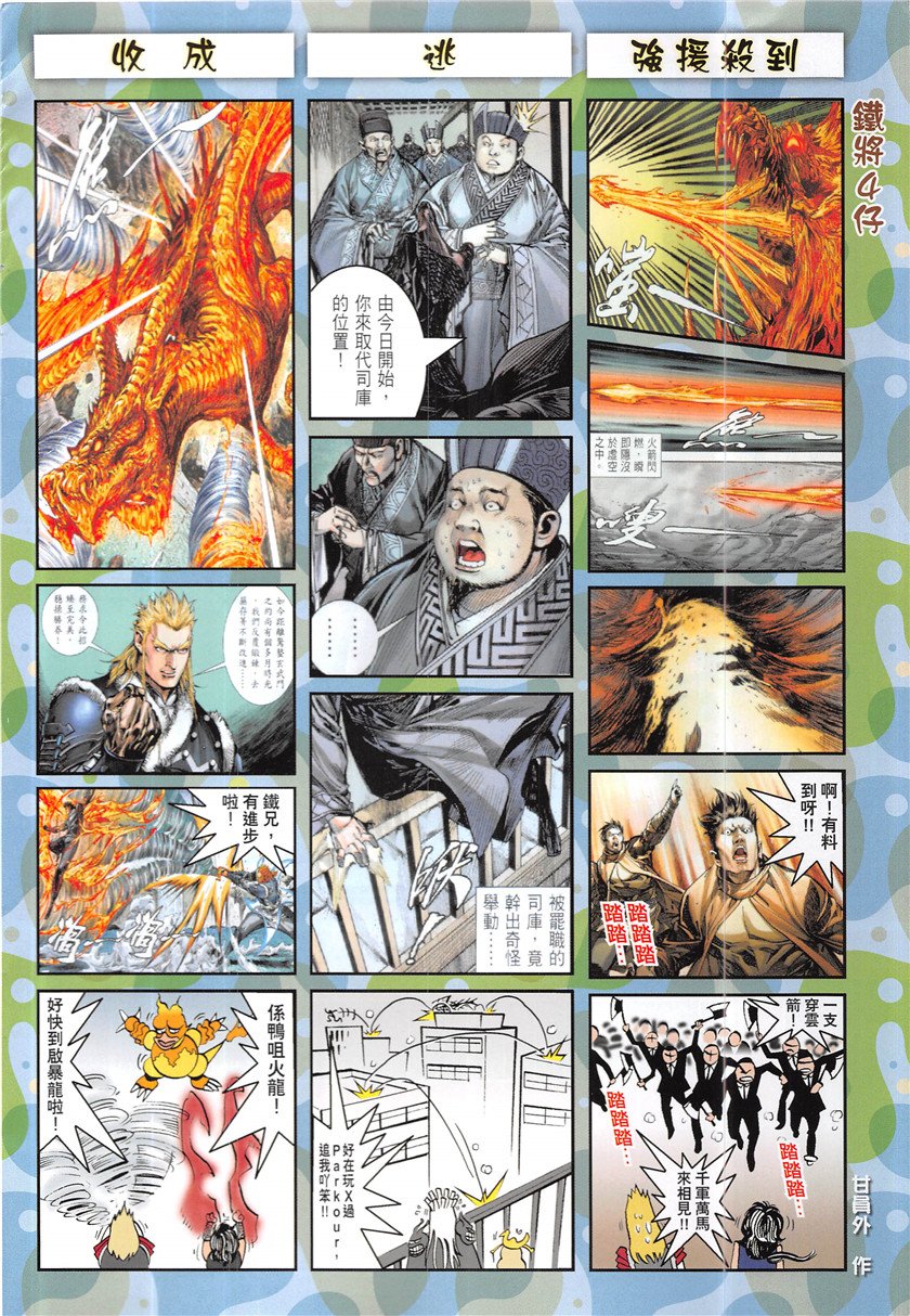 第233话