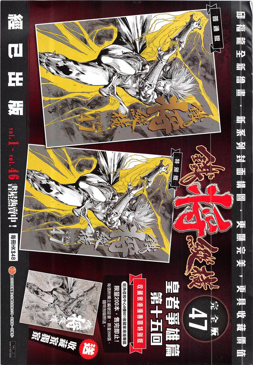 第233话
