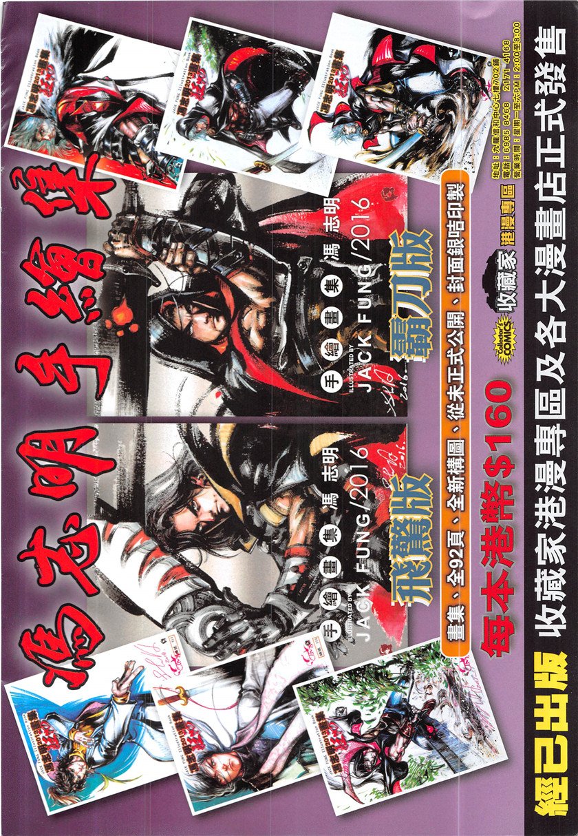 第233话