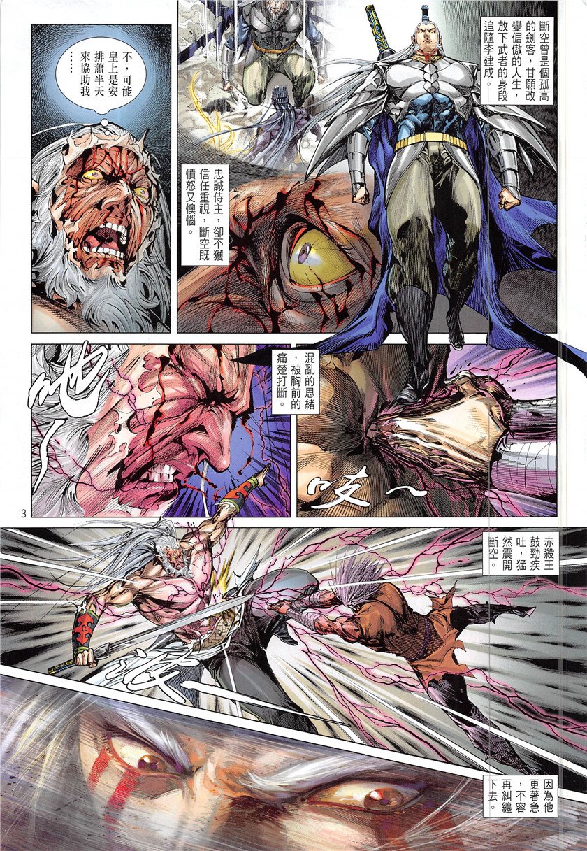 第234话