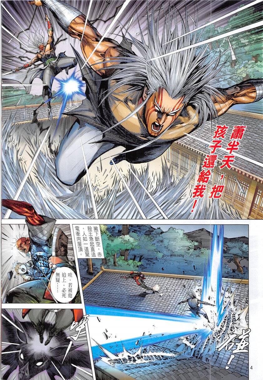 第234话