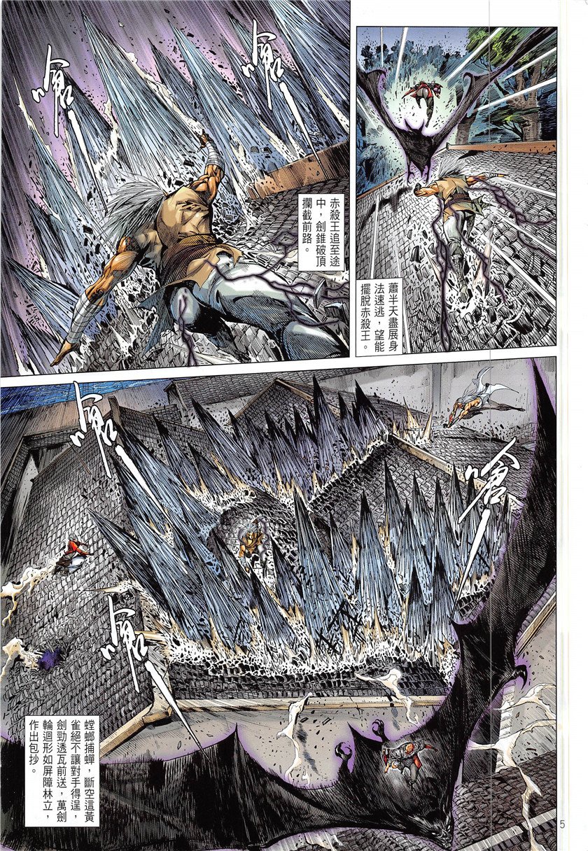 第234话