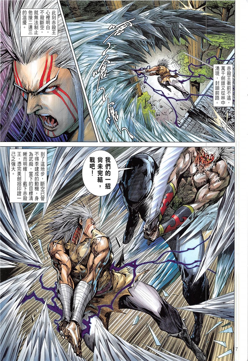 第234话