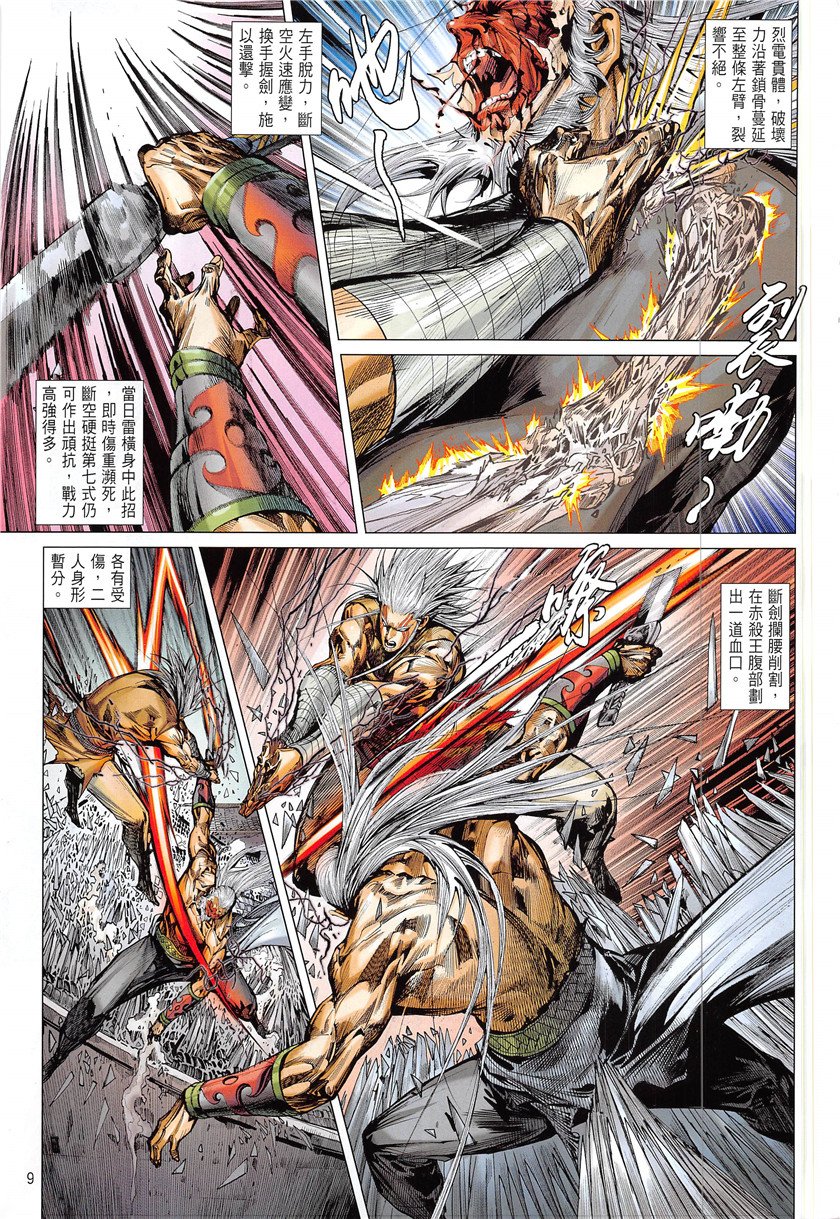 第234话