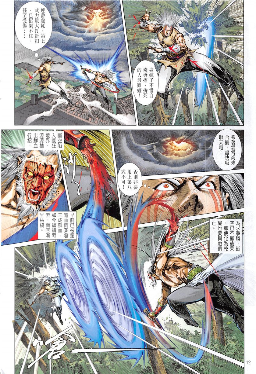 第234话