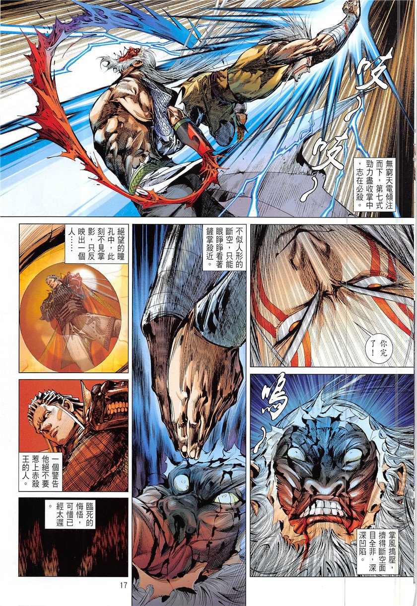 第234话