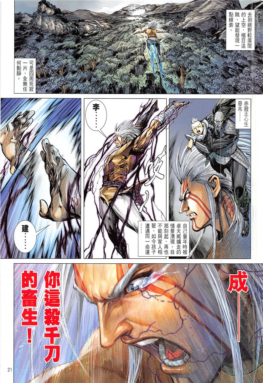 第234话