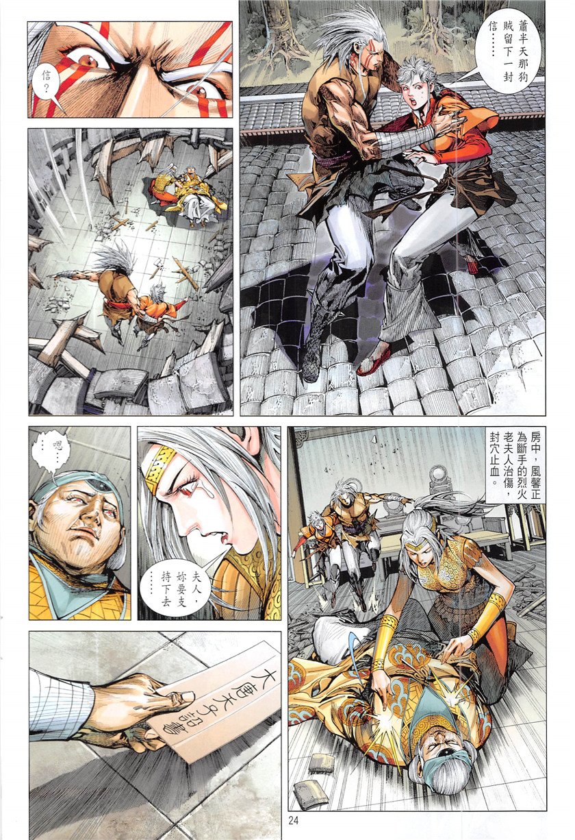 第234话