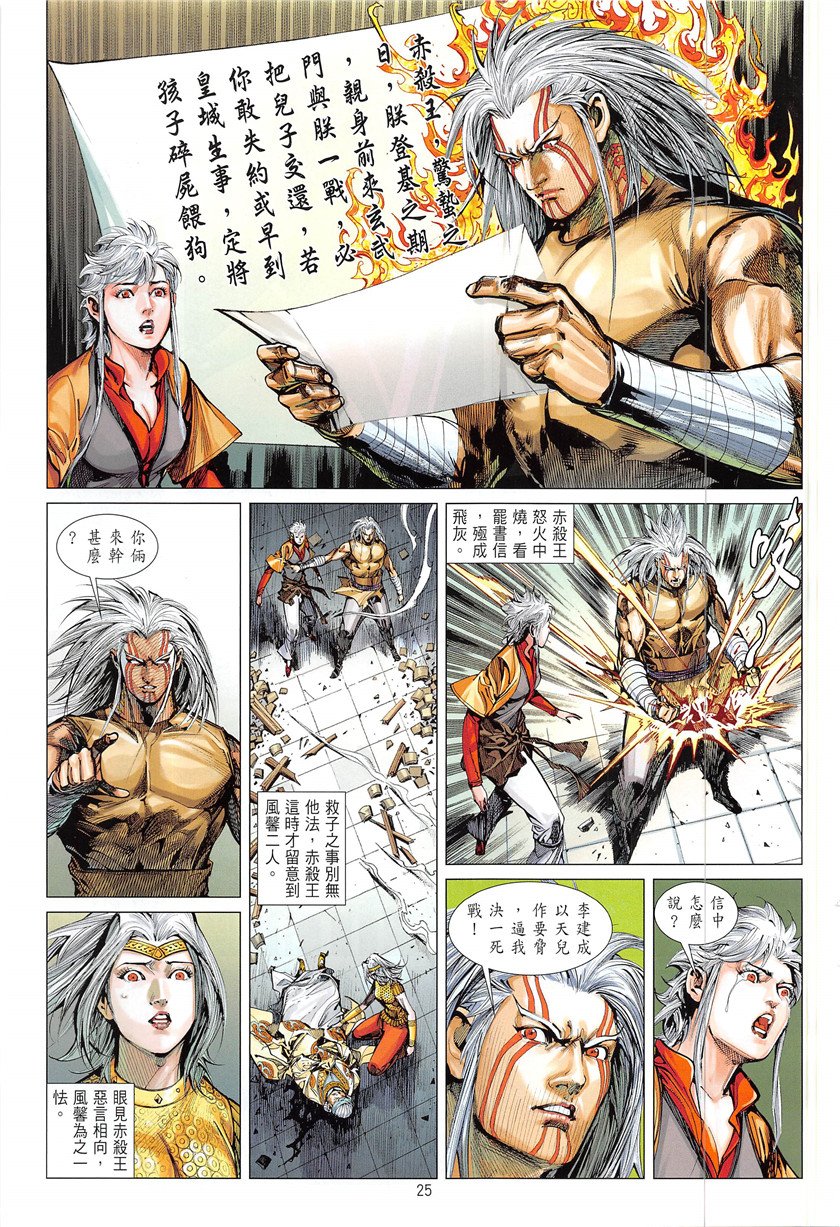 第234话