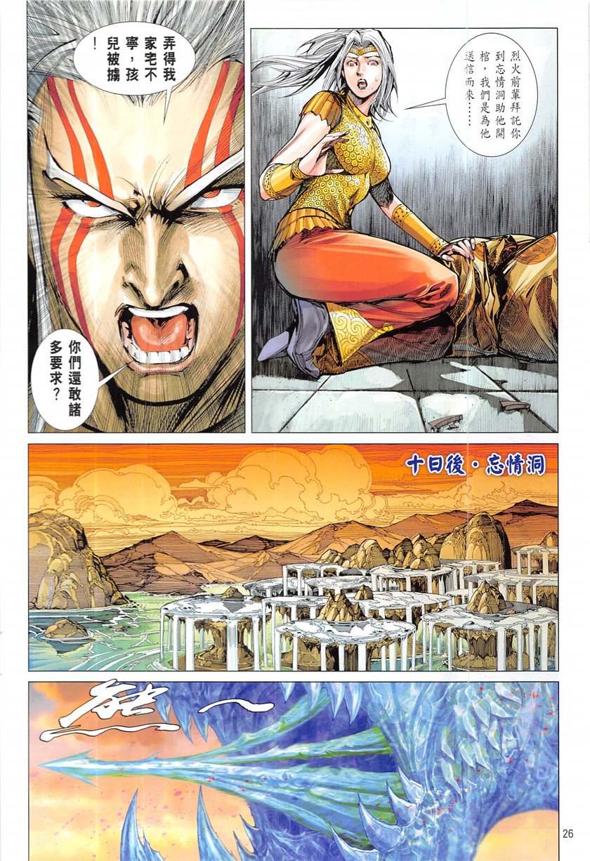 第234话