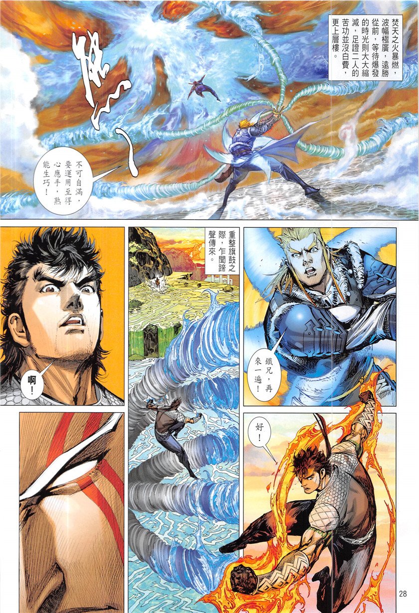 第234话