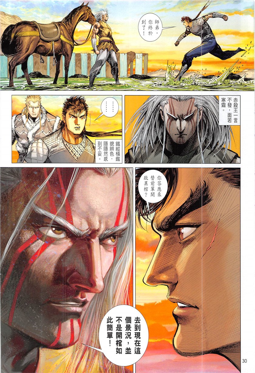第234话