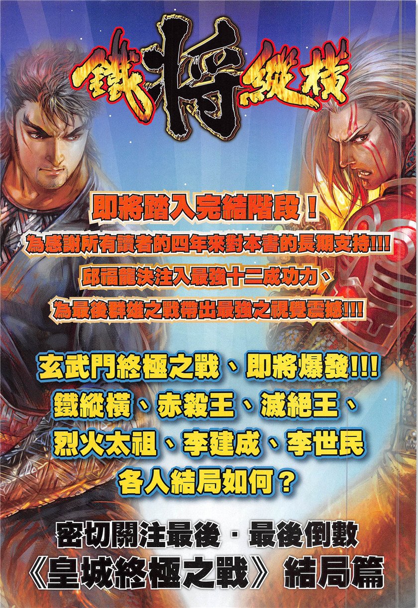 第234话
