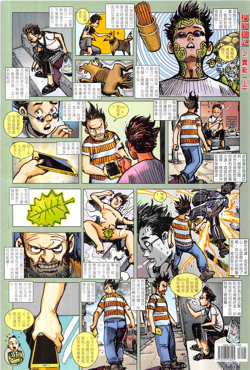 第234话