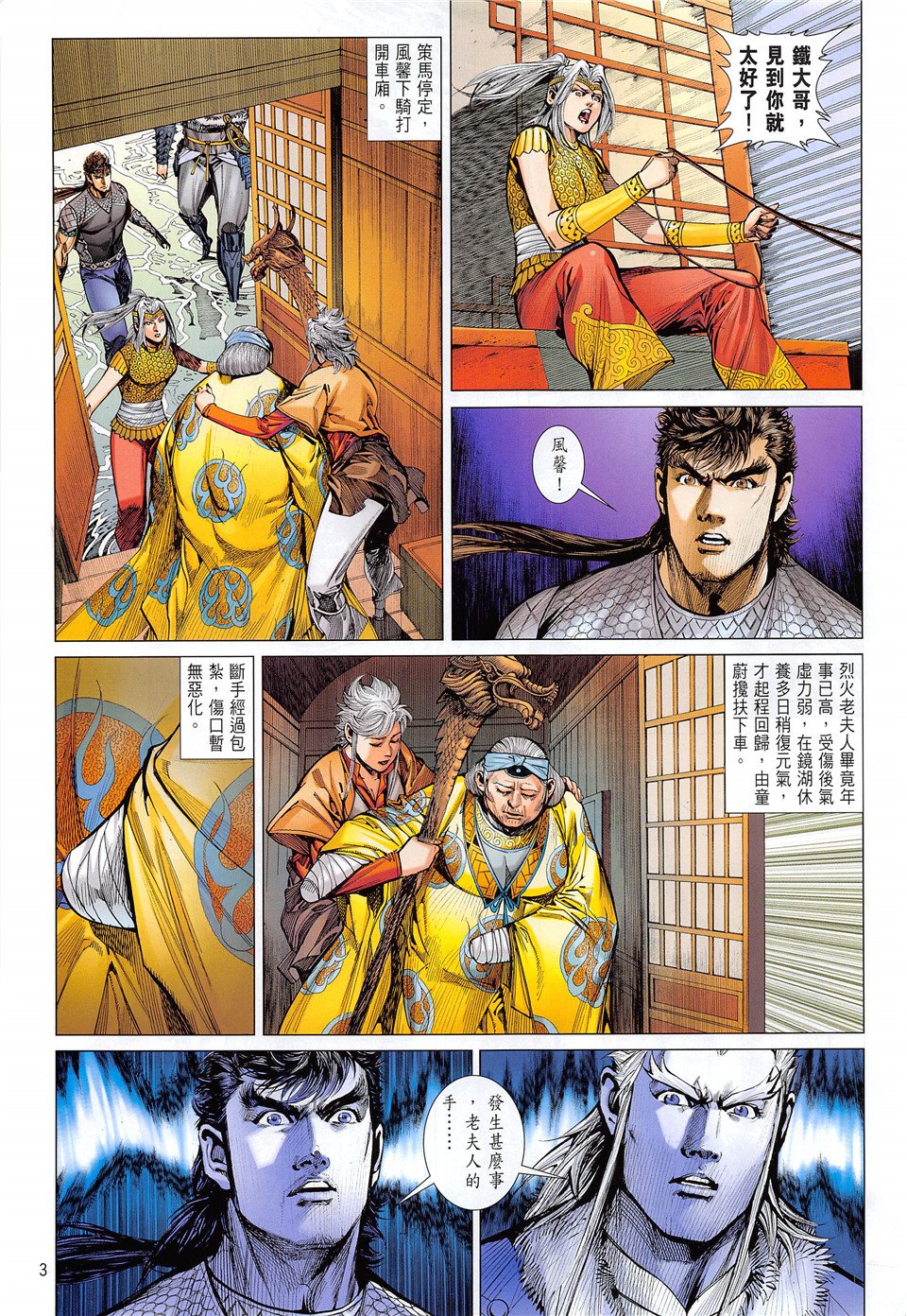 第235话