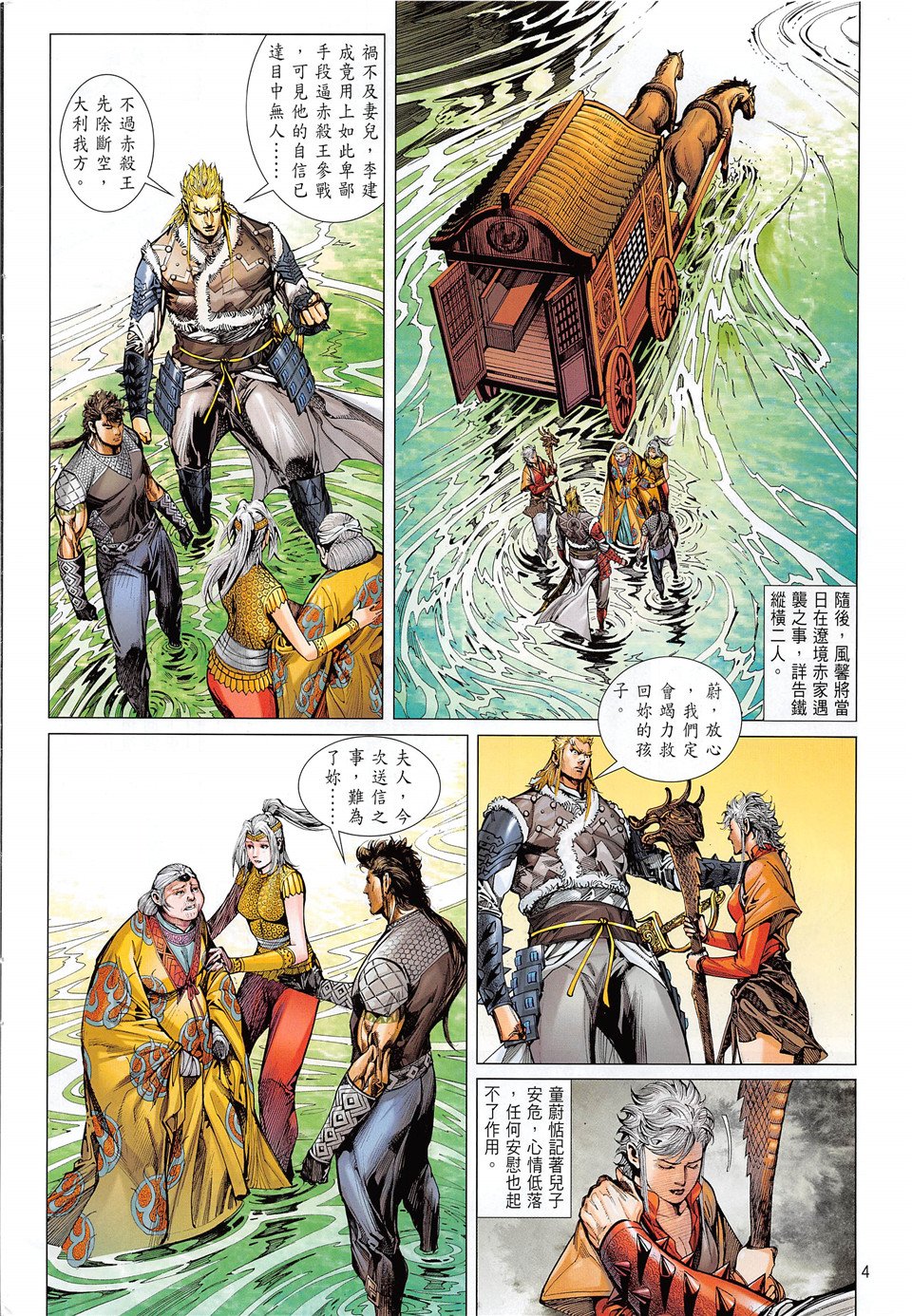 第235话