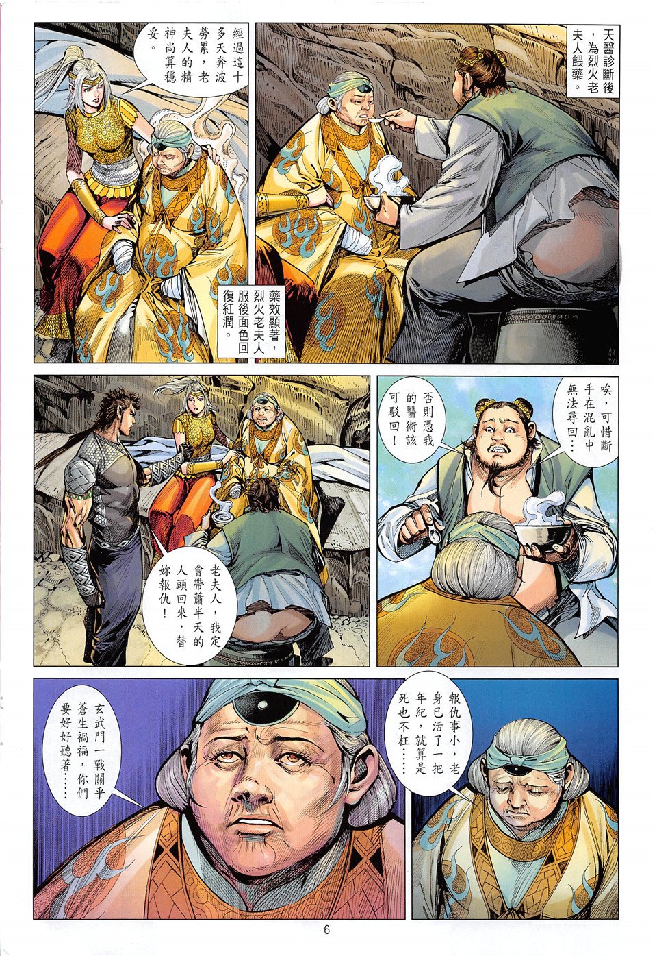 第235话