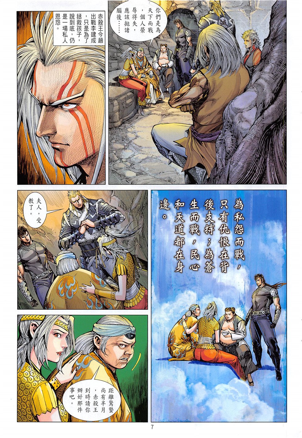 第235话