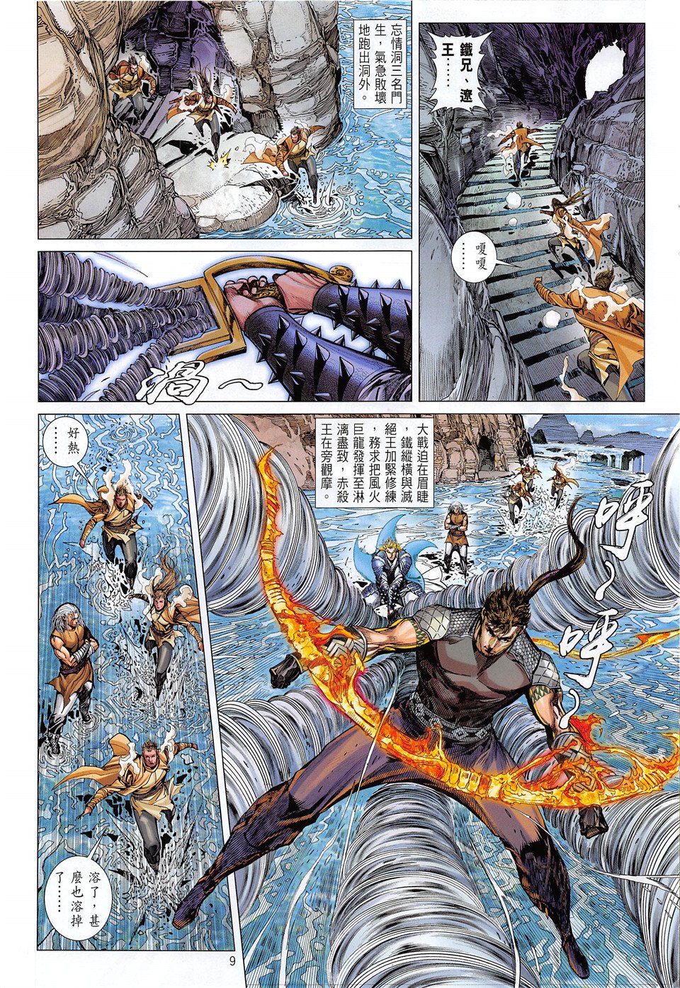 第235话