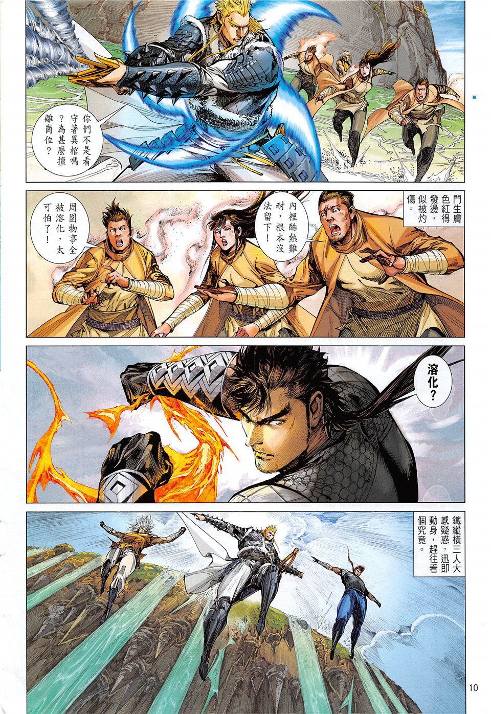 第235话