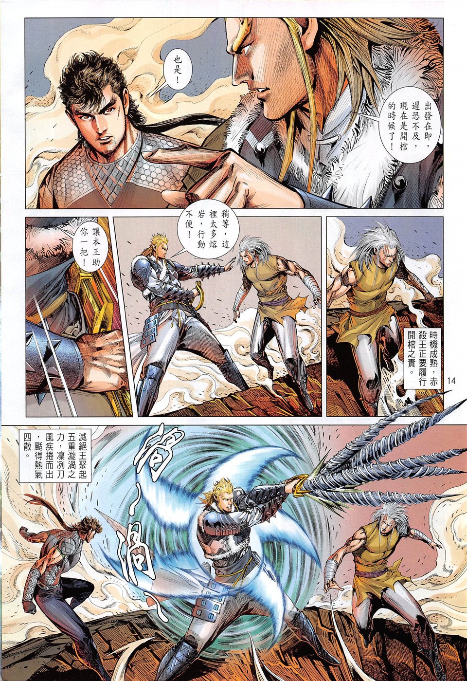 第235话
