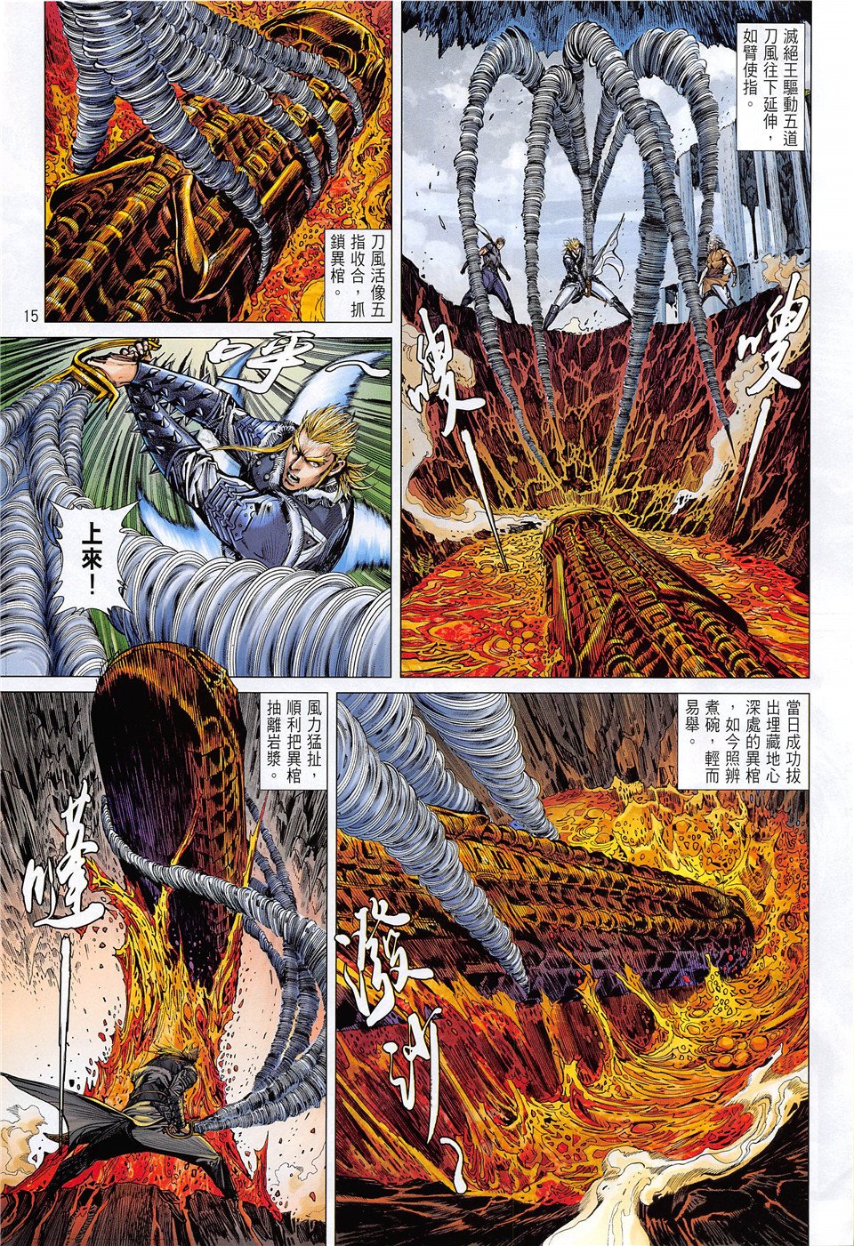 第235话