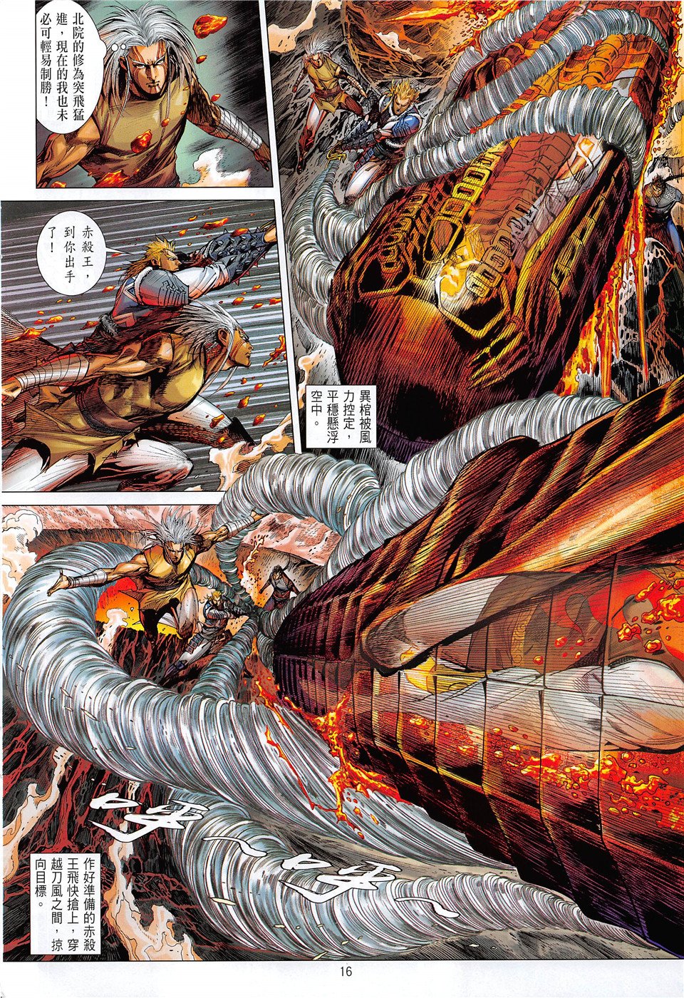 第235话
