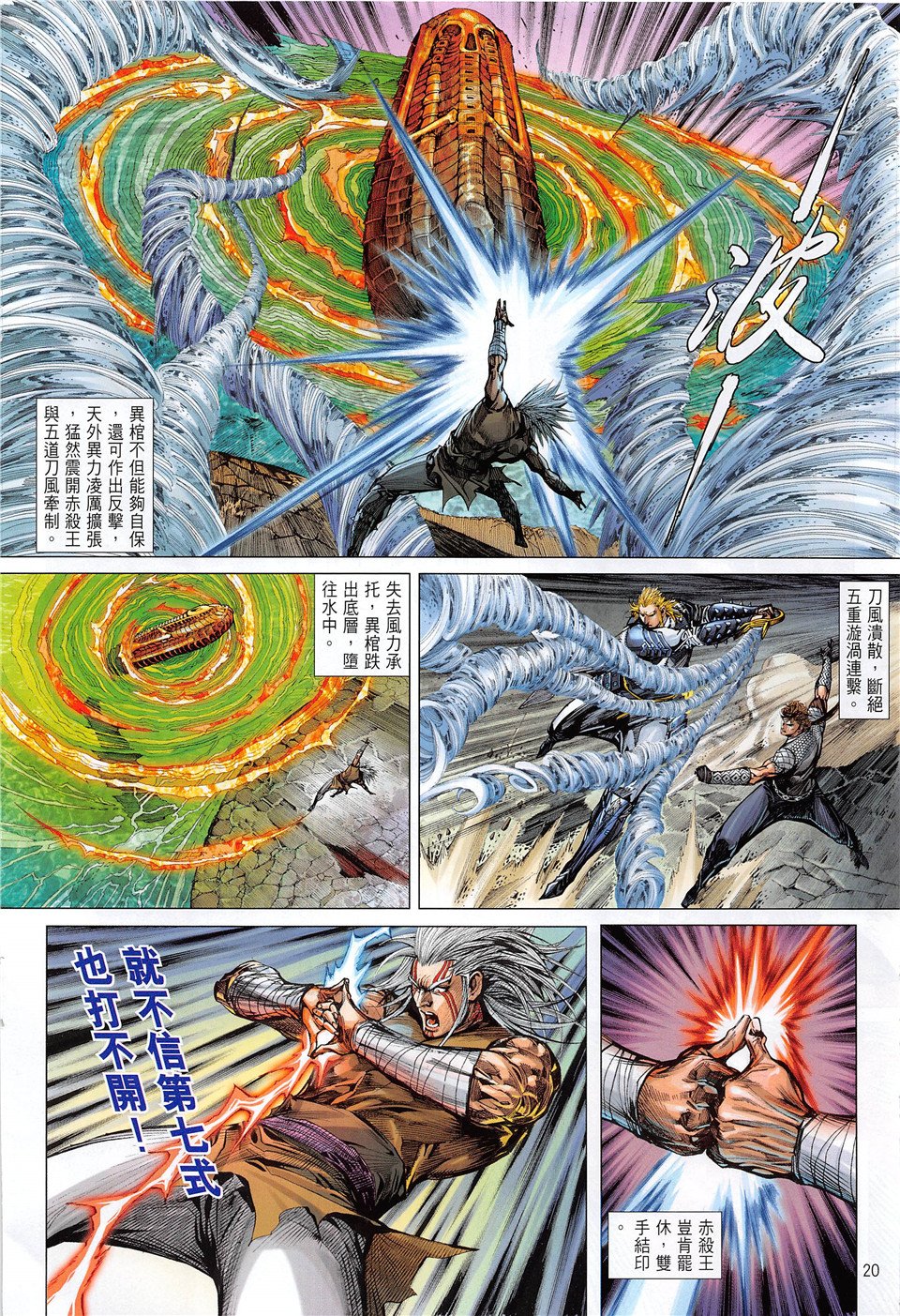 第235话