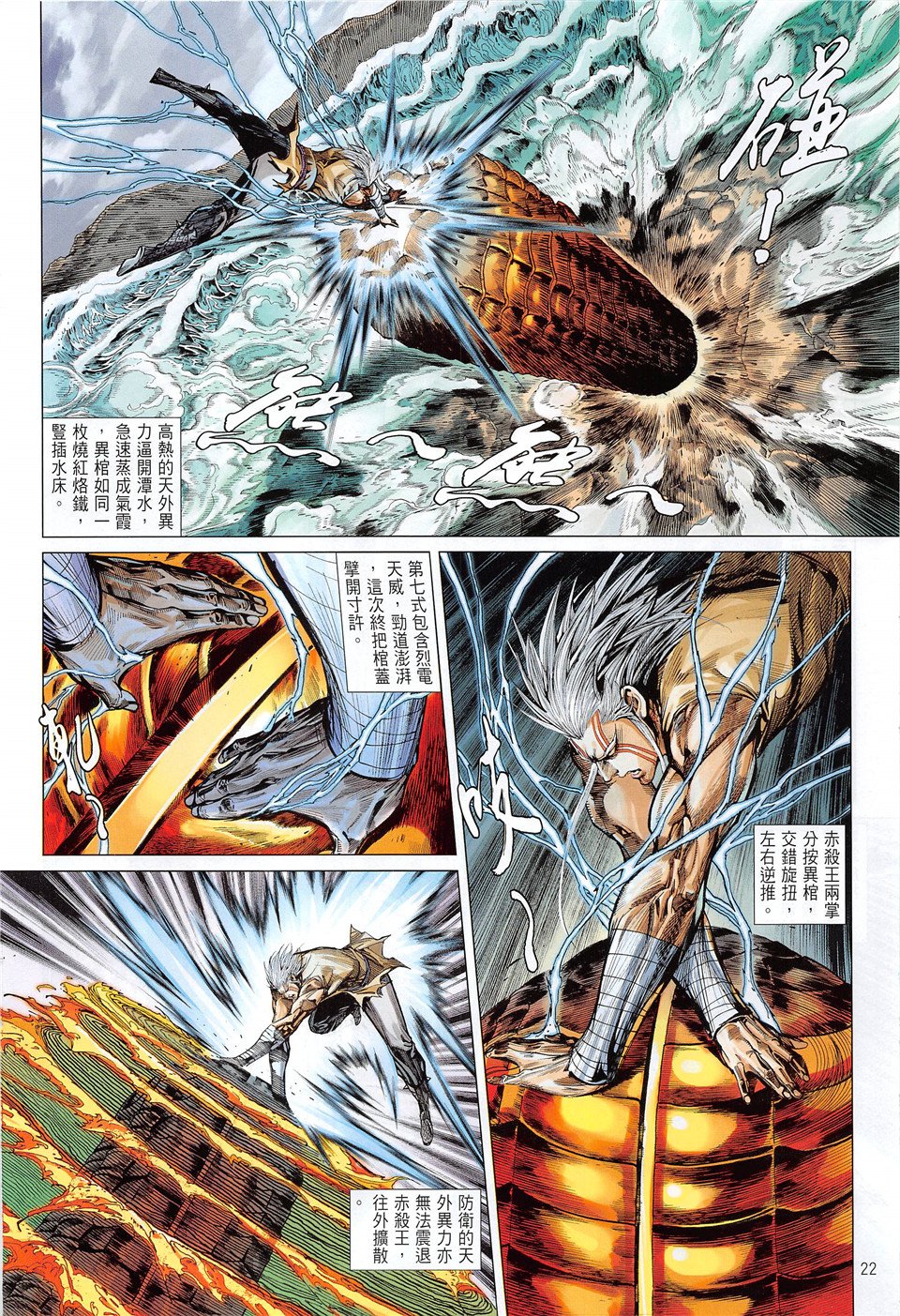 第235话