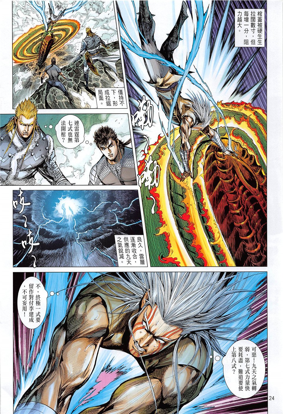 第235话