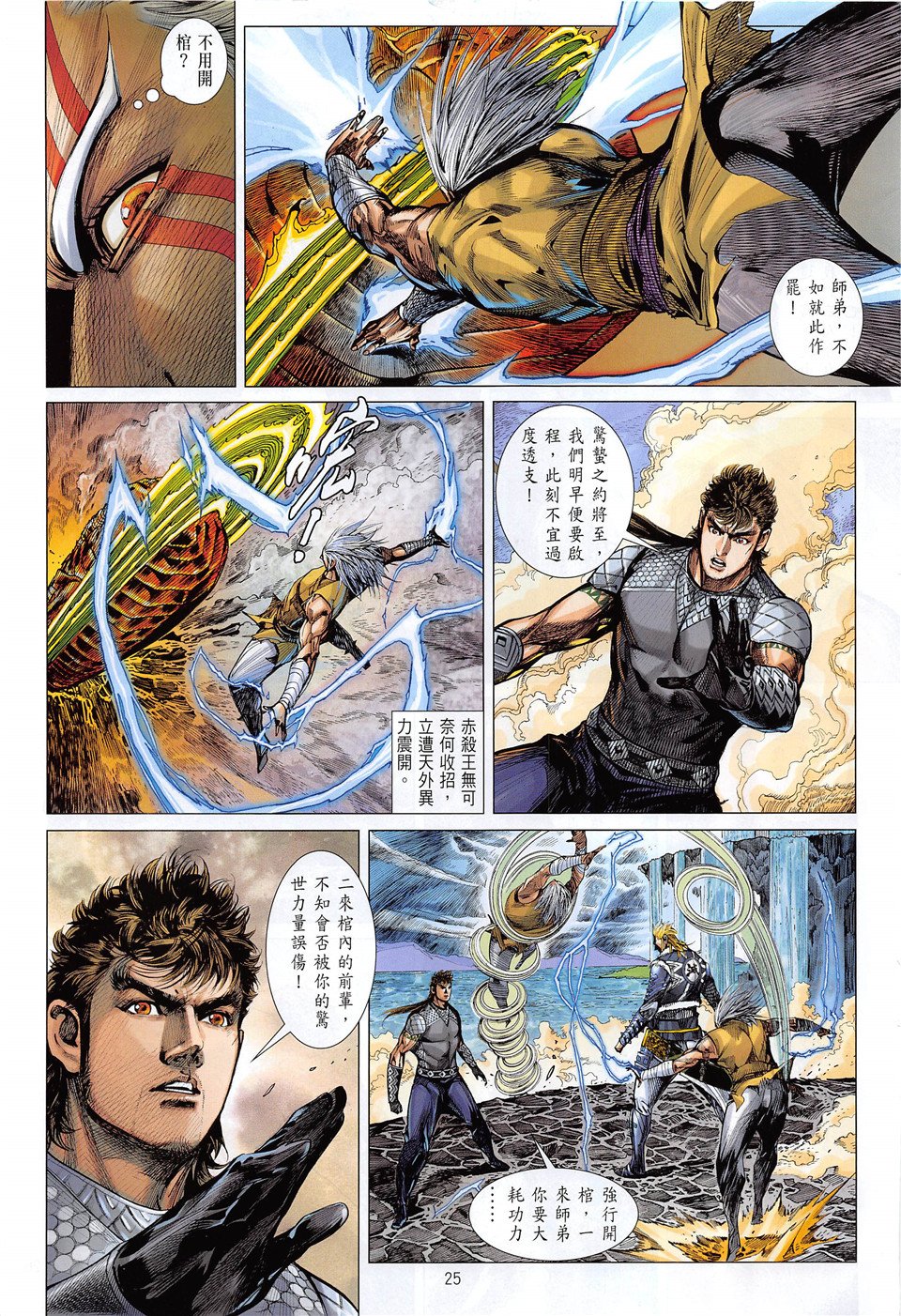 第235话