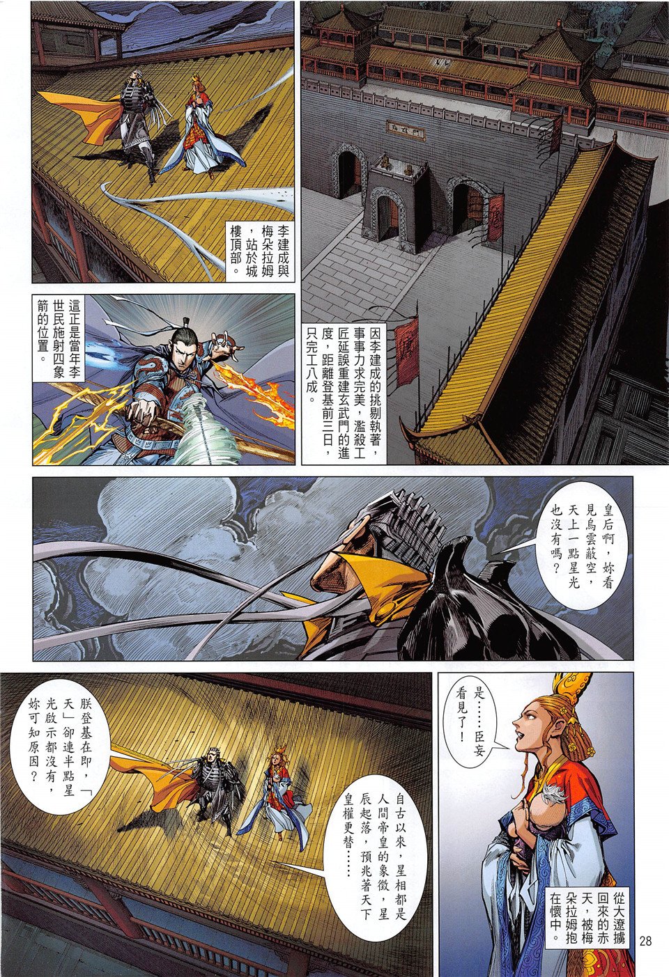 第235话