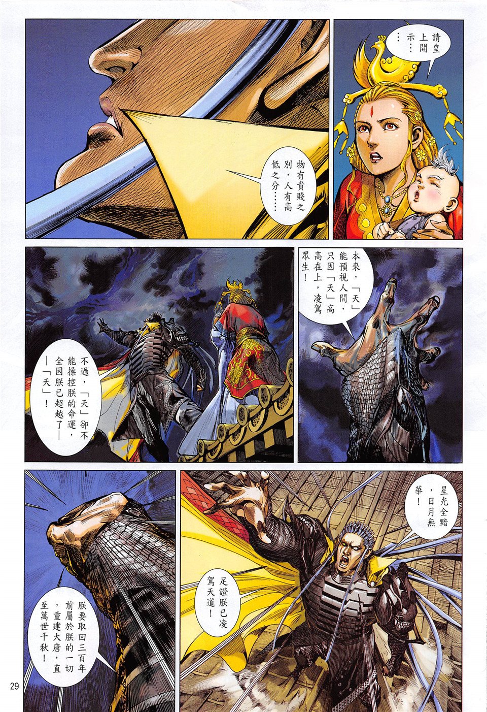 第235话