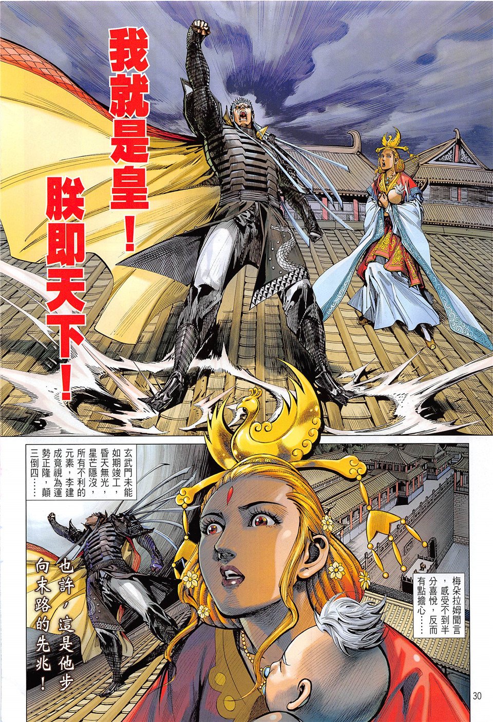 第235话