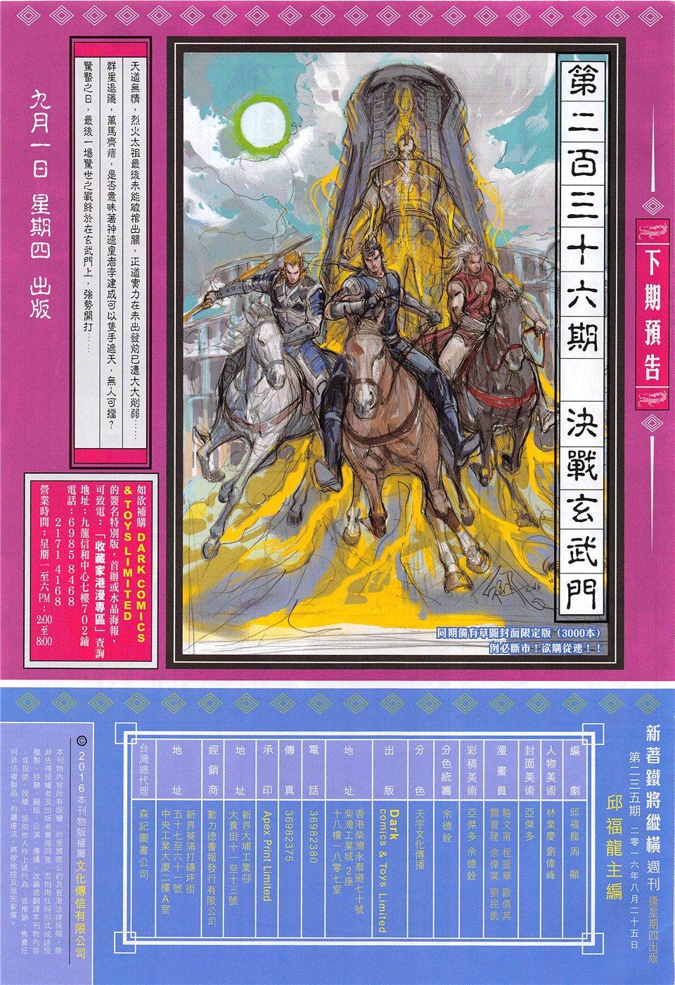 第235话