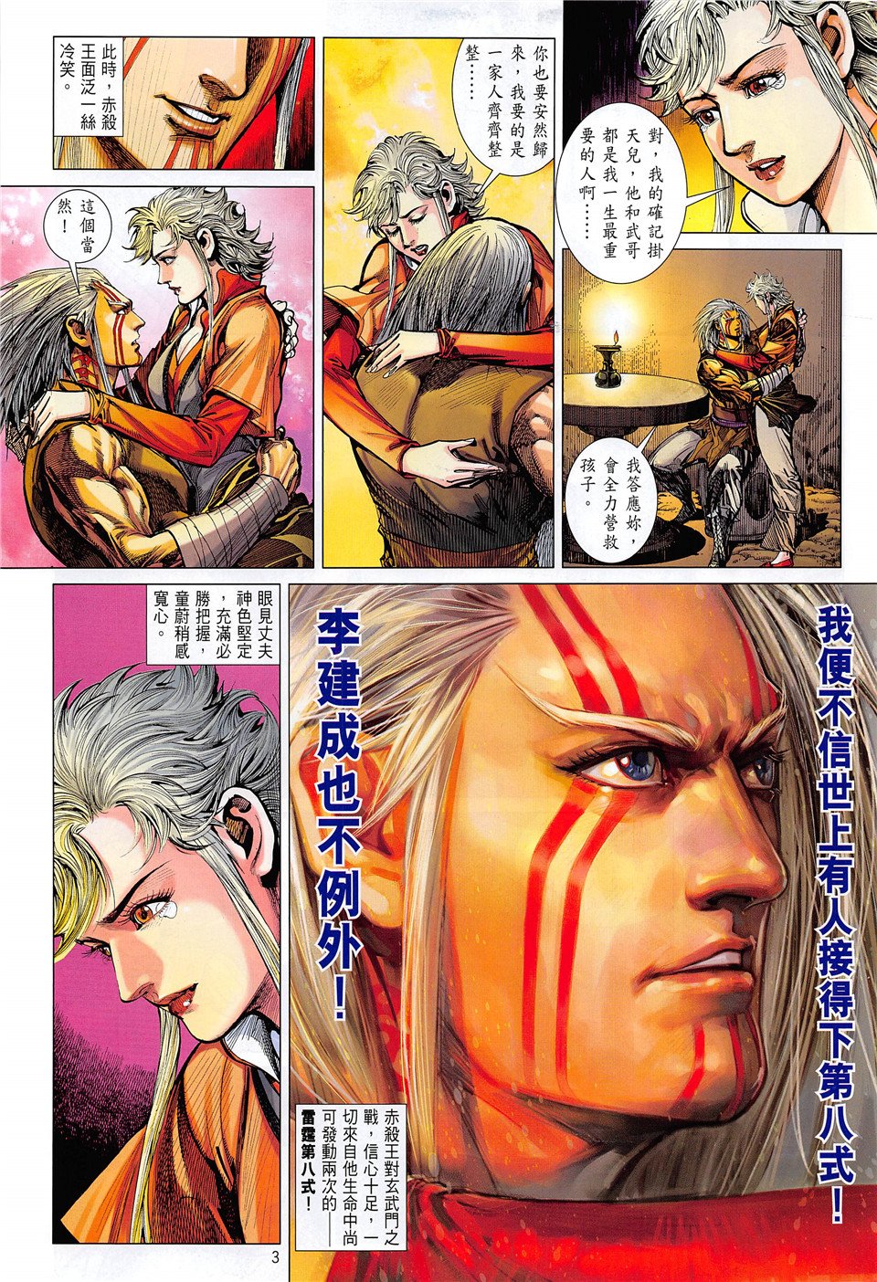 第236话